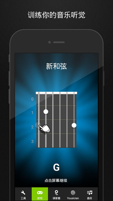 guitartuna破解版截图