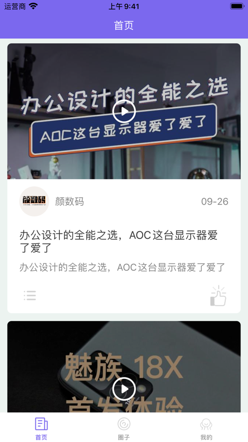 霄蓝社区官方版截图