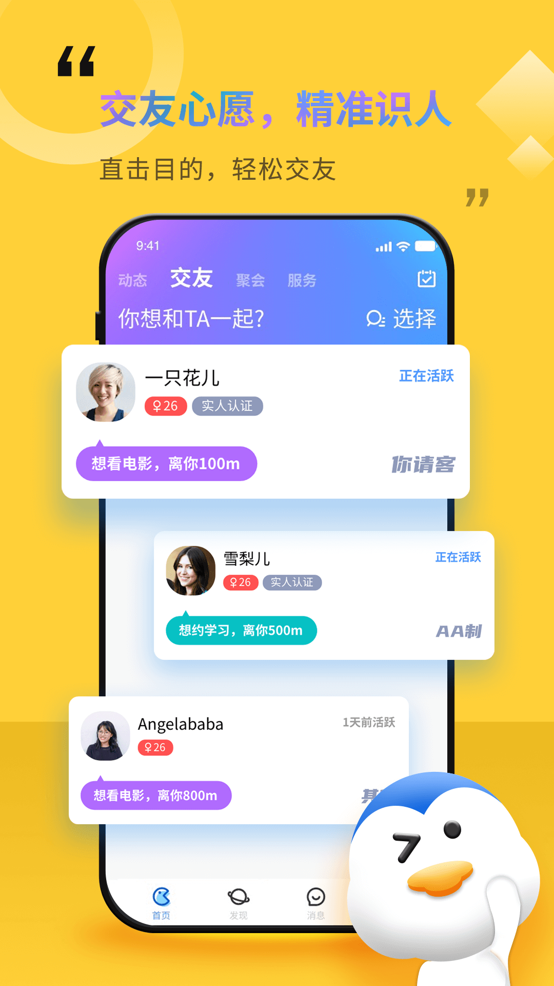 随时约最新版截图