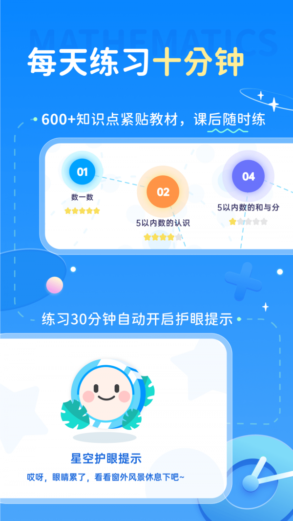 学酱手机版软件截图