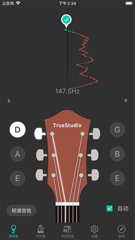吉他调音大师最新版软件截图