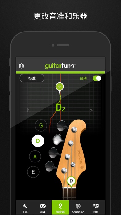 guitartuna破解版截图