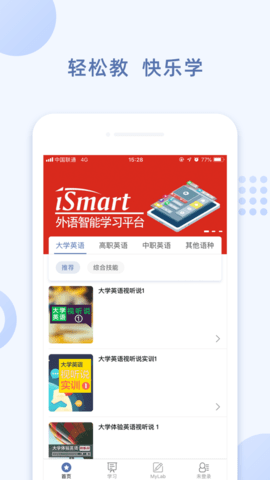 ismart最新版软件截图