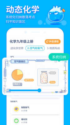 洋葱学园最新版软件截图