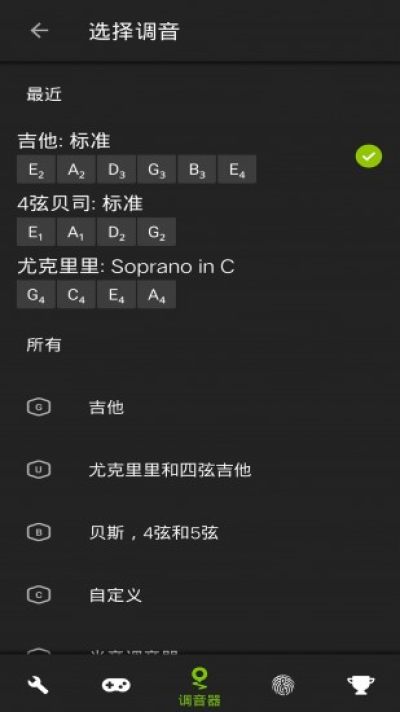 guitartuna老版本截图