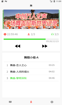 十音免费版软件截图