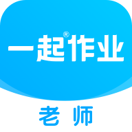 一起作业教师端v2.7.0.2372