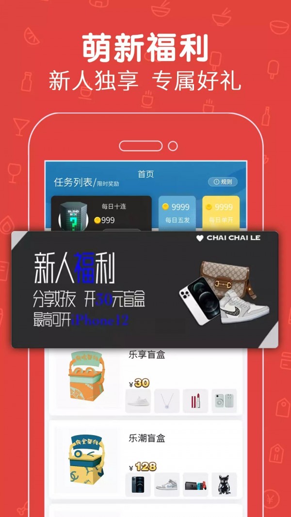 拆拆乐最新版软件截图