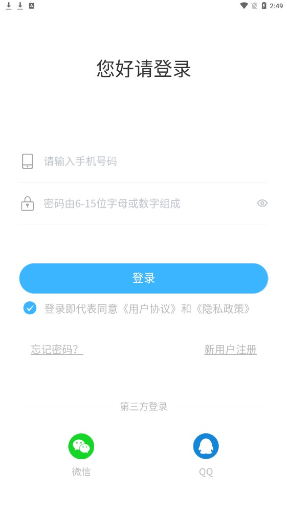 掌柜礼官网版软件截图