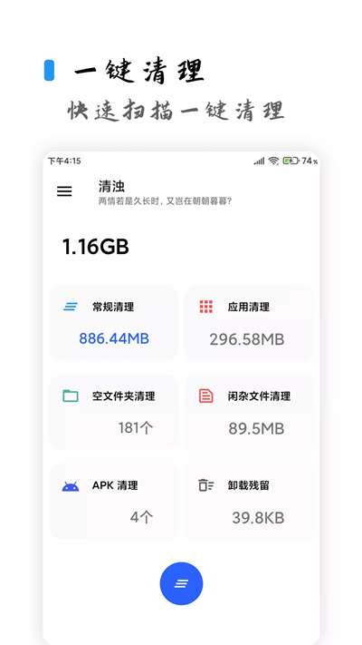 清浊最新版软件截图