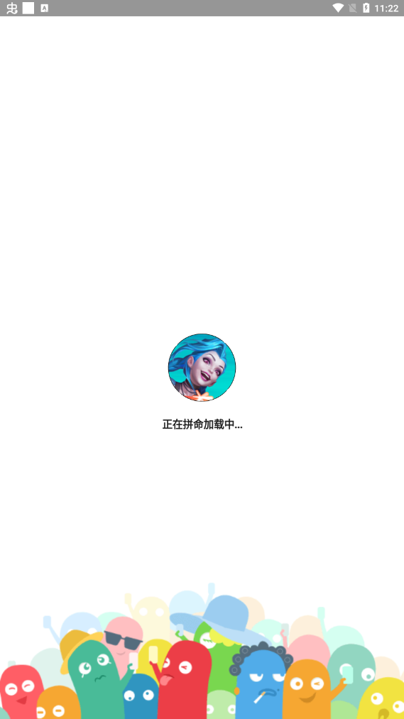 lol手游充值助手app游戏截图