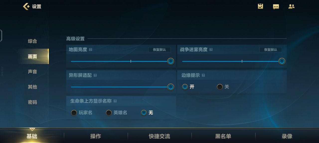 英雄联盟手游画质怎么调比较好-英雄联盟手游稳定画质调整方法介绍