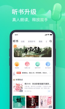 书旗小说2020旧版软件截图