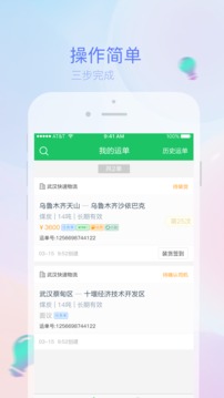 司机宝最新版软件截图