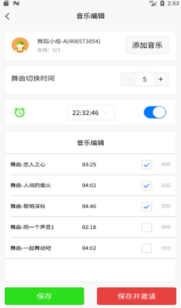 十音免费版软件截图