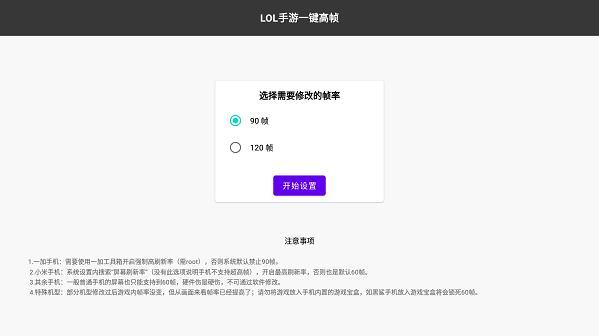 lol手游120帧率最新版游戏截图