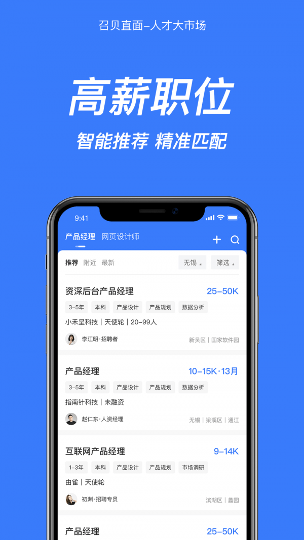 召贝直面官方版软件截图