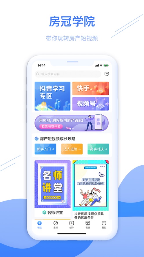 房冠官方版截图