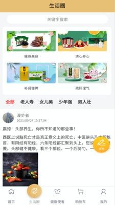 首都优选安卓版软件截图