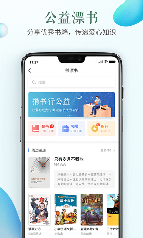 安全教育平台最新版软件截图