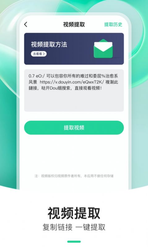 炫动来电秀免费版软件截图