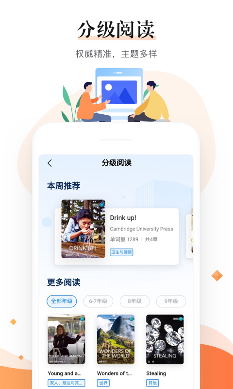 一起中学教师端软件截图