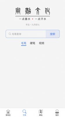 两点文化免费版软件截图