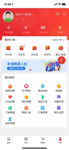 爱尚嗨购手机版软件截图