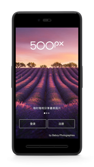 500px中国版软件截图