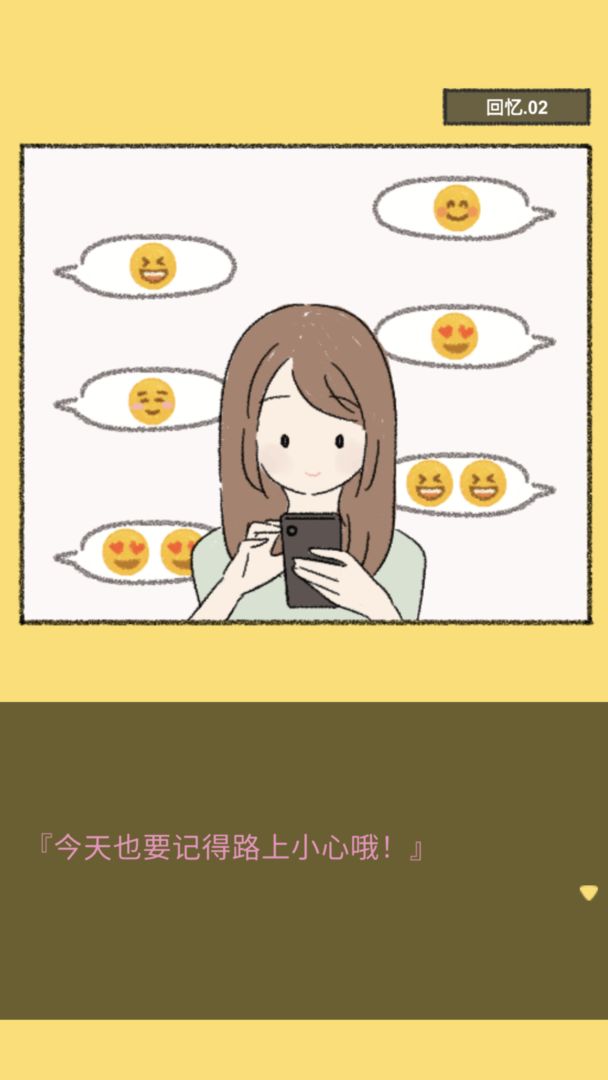 她的愿望终未实现官方版截图