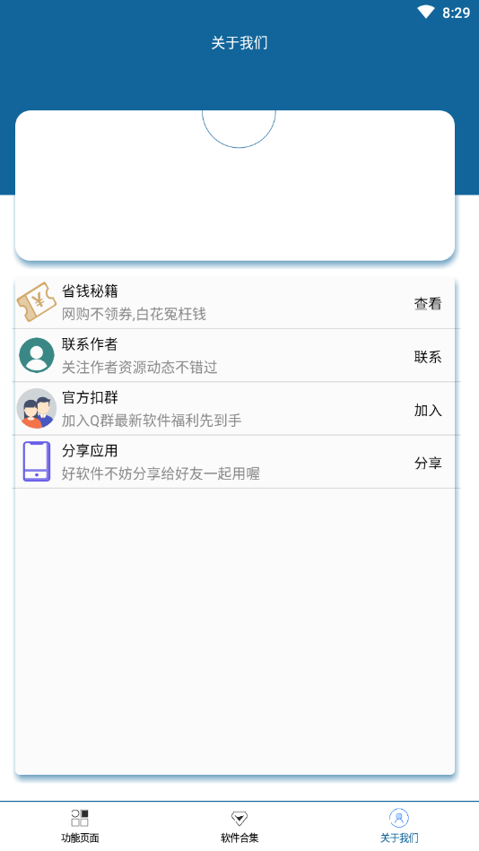 lol手游充值助手app游戏截图