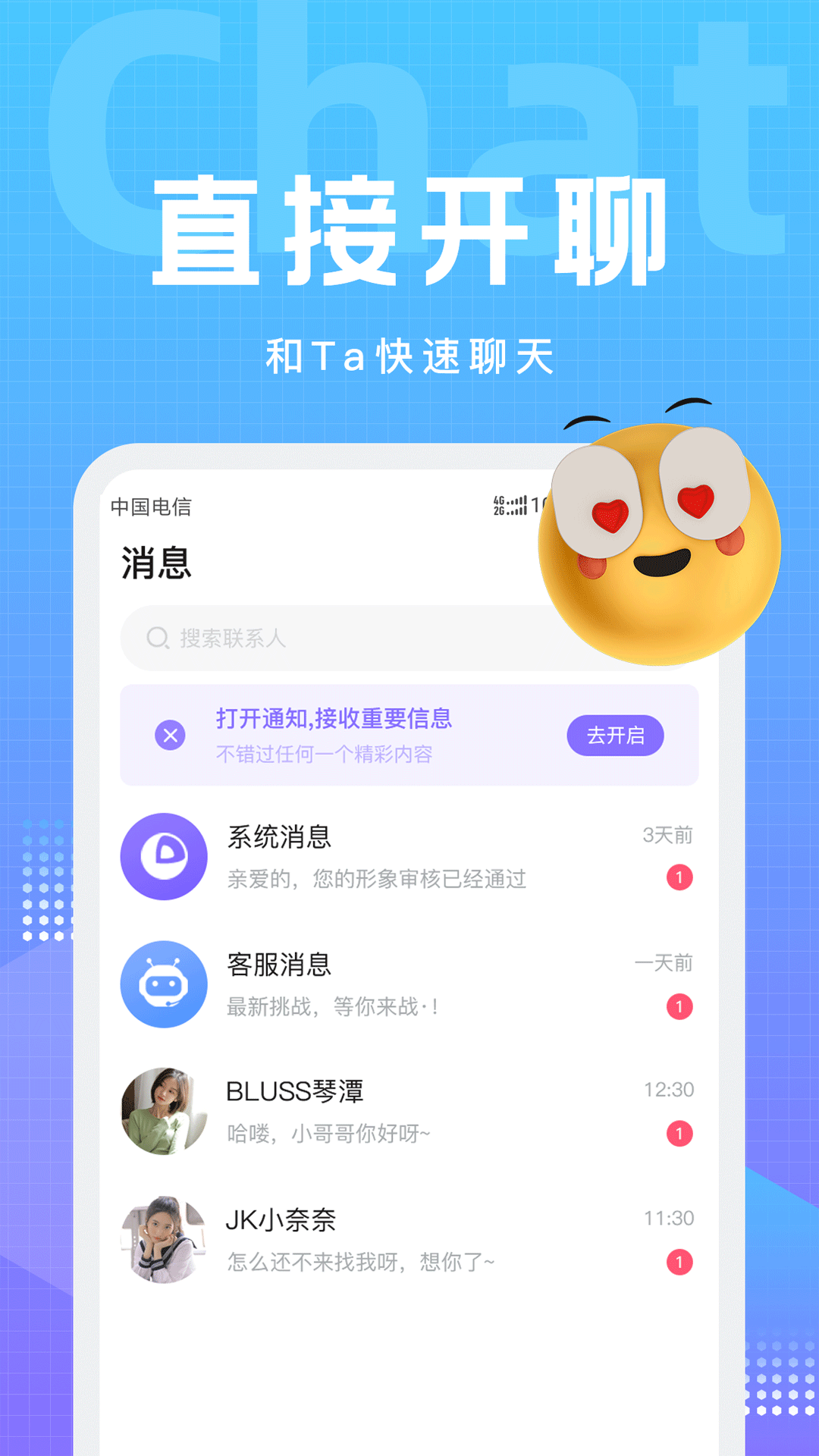 文圈小圈社交官方版软件截图