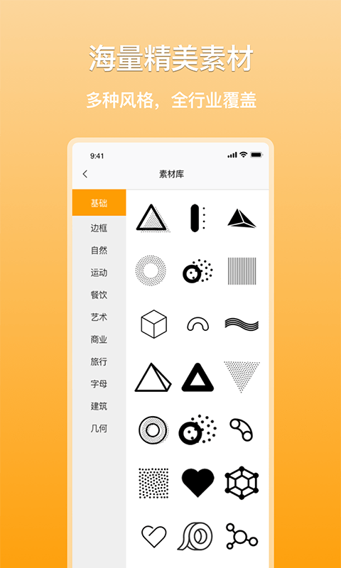 多多logo制作手机版软件截图