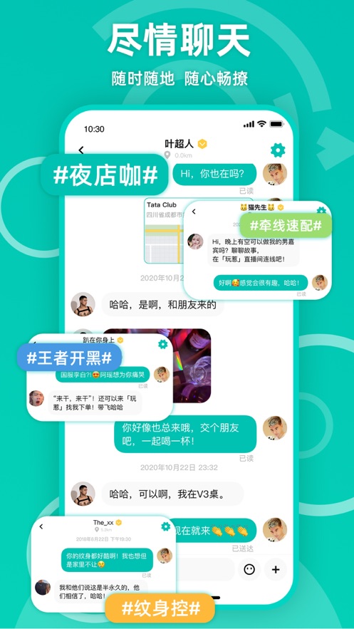 Jicco最新版软件截图