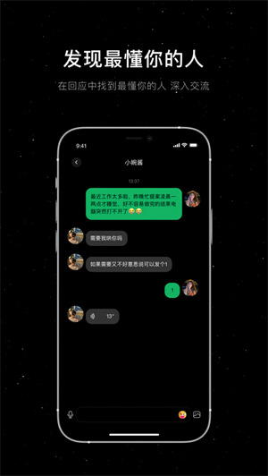 小星空最新版软件截图