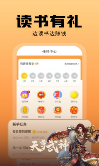 洋葱免费小说无广告版软件截图