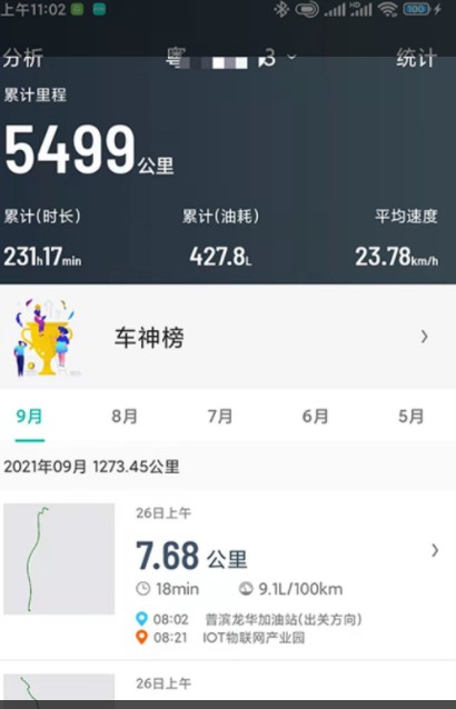 golo汽车免费版软件截图