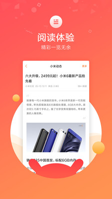 小米社区内测版软件截图