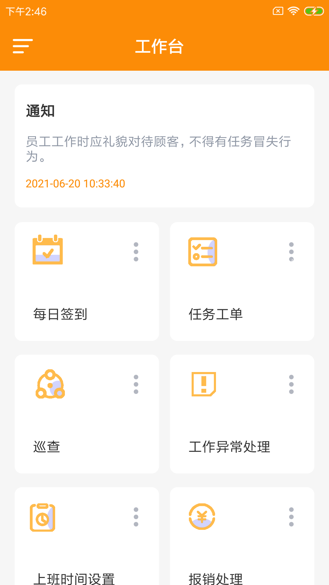 云行快达最新版软件截图