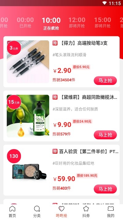 好物优选最新版软件截图