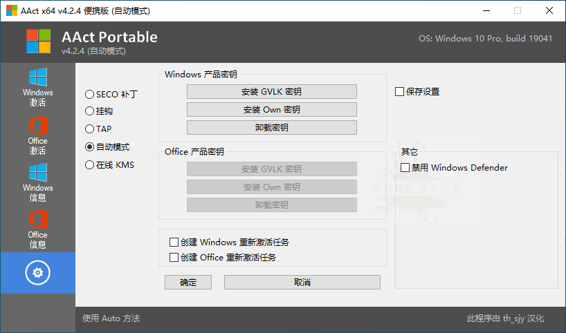 win10激活密钥正版软件截图