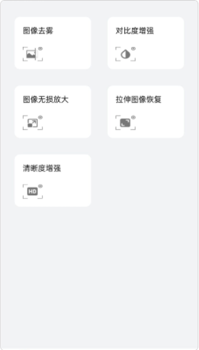 求知拍照识物免费版软件截图