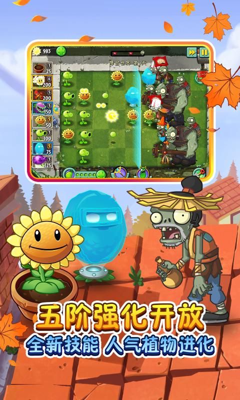 植物大战僵尸22.7.5存档版游戏截图