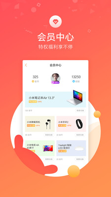 小米社区旧版软件截图