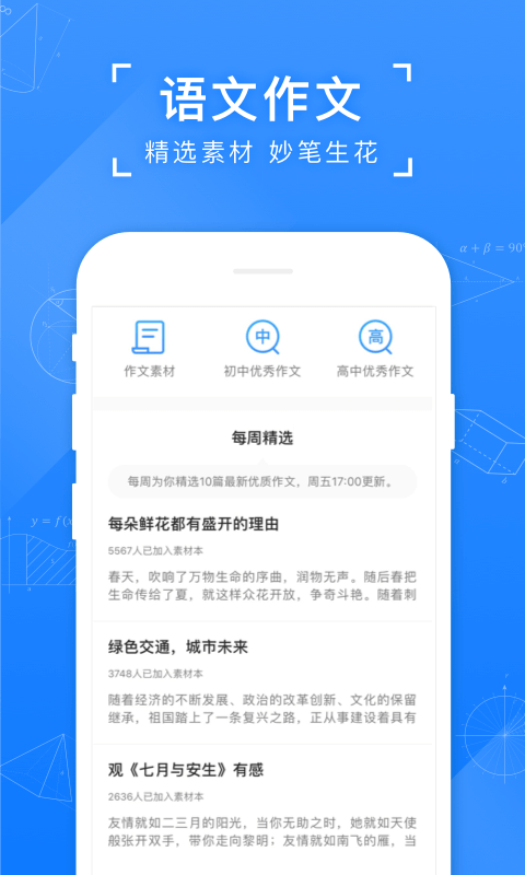 小猿搜题最新版软件截图