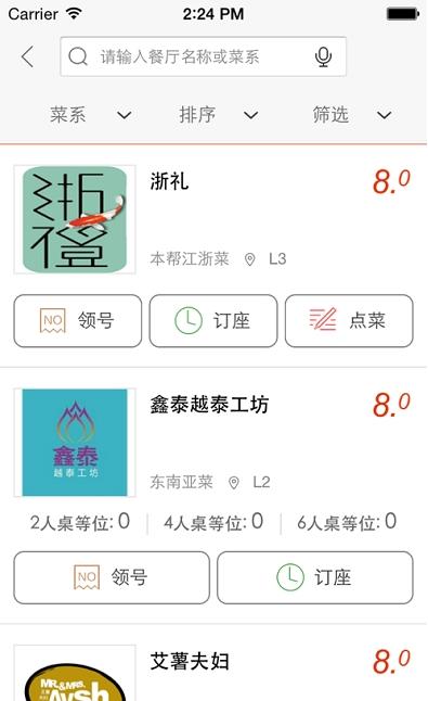 九方购物中心最新版软件截图