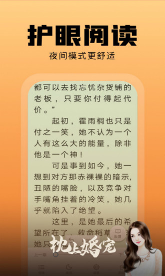 洋葱免费小说无广告版软件截图