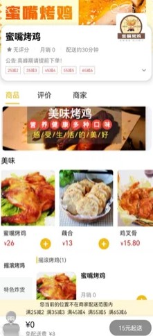 宅安达外卖手机版软件截图