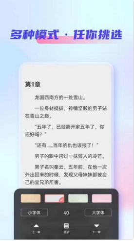 鲨鱼看书免费版软件截图