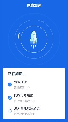 帕拉丁快连wifi最新版软件截图